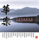 The Best Of Chinese Classical 中國華樂經典輯 3CD