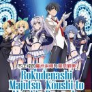 DVD ANIME Rokudenashi Majutsu Koushi to Akashic Records Vol.1-12End English Dub