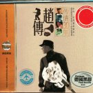Zhao Zhuan 30 Years Collection 赵传 传情30年 3CD