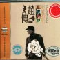 Zhao Zhuan 30 Years Collection 赵传 传情30年 3CD