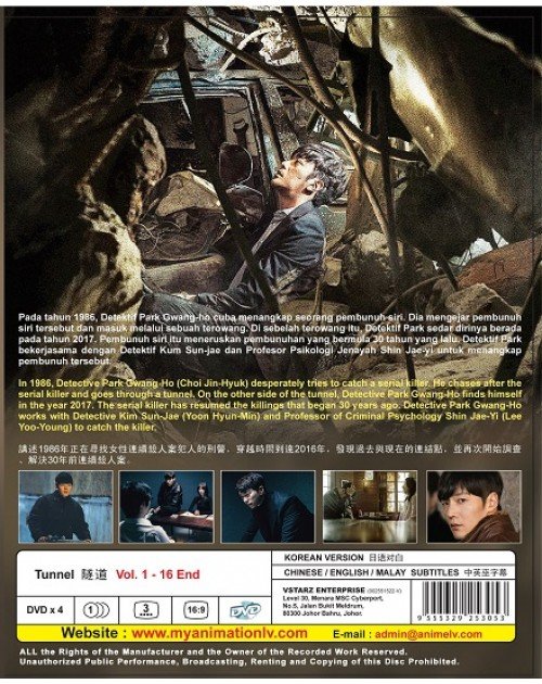 Tunnel 隧道 Korean TV Drama Series DVD Thriller Crime Choi Jinhyuk