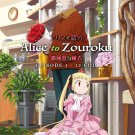 DVD Alice To Zouroku TV Series Vol.1-12End Japanese Anime Region All English Sub