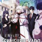 DVD Seikaisuru Kado Vol.1-12End Kado The Right Answer Japanese Anime English Sub