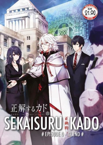 DVD Seikaisuru Kado Vol.1-12End Kado The Right Answer Japanese Anime English Sub