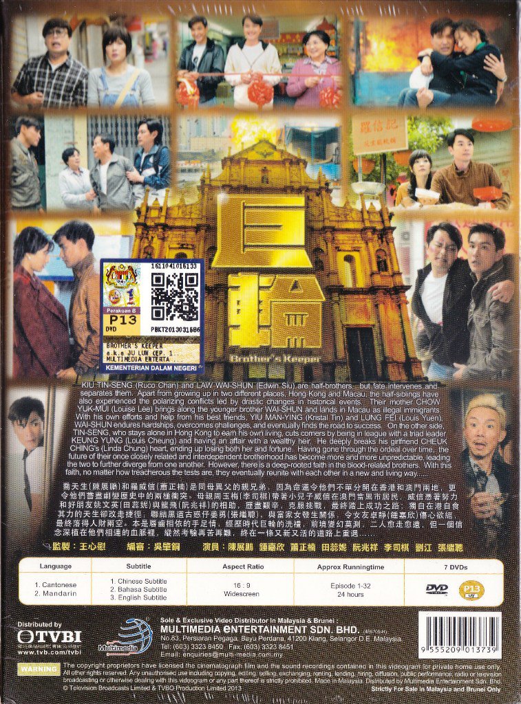 Brother's Keeper 巨輪 Big Wheel TVB 2013 HK TV series 32 ...