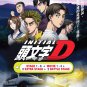 DVD Initial D Stage 1-6 + Movie 1-3 + 2 Extra Stage + 2 Battle Stage Box Set