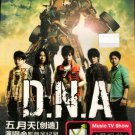 MAYDAY DNA World Tour In Live 五月天 创造 演唱会 Karaoke 2DVD