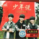 TFBOYS shao nian shuo 少年说 3CD