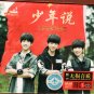 TFBOYS shao nian shuo 少年说 3CD