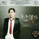 Dave Wang Jie Greatest Hits 王杰 王者杰作 不朽经典 3CD (Perfect LPCD)