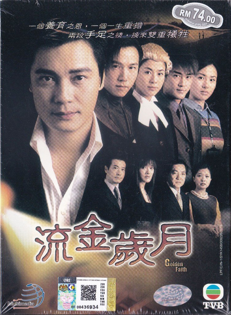 Golden Faith 流金歲月 2002 Hong Kong TVB TV Drama Series ...