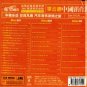 Li Yundi Chopin Nocturne Chinese &aelig;��&auml;&ordm;�&egrave;&iquest;&ordf; &auml;&cedil;&shy;&aring;�&frac12;&ccedil;��&egrave;��&eacute;�&brvbar; 3CD