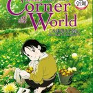 DVD In This Corner of The World Anime Film Kono Sekai no Katasumi ni English Sub