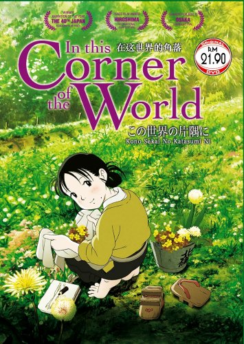 DVD In This Corner of The World Anime Film Kono Sekai no Katasumi ni English Sub