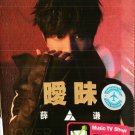 Joker Xue ai mei + Greatest Hits 薛之谦 暧昧 Karaoke 2DVD