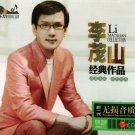 Li Maoshan Collection 李茂山 经典作品 3CD