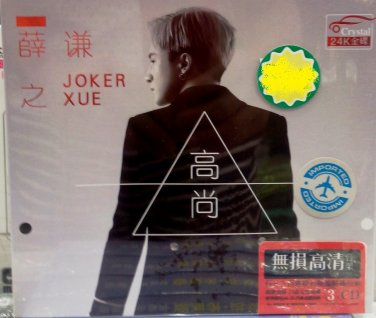 Joker Xue Greatest Hits &egrave;��&auml;&sup1;�&egrave;&deg;&brvbar; &eacute;&laquo;�&aring;&deg;� 3CD