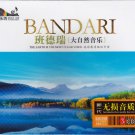 BANDARI New Age Music Band Nature Sound Greatest Hits 3CD Deluxe Edition Hi-Fi