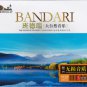 BANDARI New Age Music Band Nature Sound Greatest Hits 3CD Deluxe Edition Hi-Fi