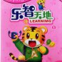 Playing And Learning qiao hu le zhi tian di Vol.1 巧虎乐智天地 (1~2岁) 4DVD