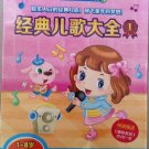 jing dian er ge da quan Karaoke 经典儿歌大全 卡拉OK功能 Vol.1 (3DVD)