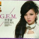 G.E.M. Greatest Hits 邓紫棋 旗开得胜 3CD