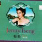 Jenny Tseng Greatest Hits 甄妮 精选集 3CD