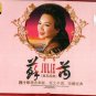 Julie Su Rui 40 Years Collection 苏芮 四十年精选奉献 3CD