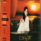Sun Lu finally wait for you 孙露 终于等到你 LPCD 3CD