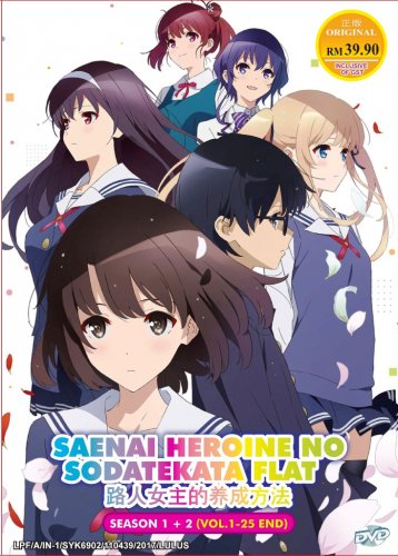 DVD ANIME Saenai Heroine no Sodatekata Flat Season 1-2 Saekano English Sub