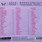 Fong Fei Fei Collection é£é£é£ 纪念å¸èè¾ 3CD