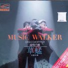 GRASSHOPPER Music Walker Greatest Hits 草蜢 音乐行者 3CD
