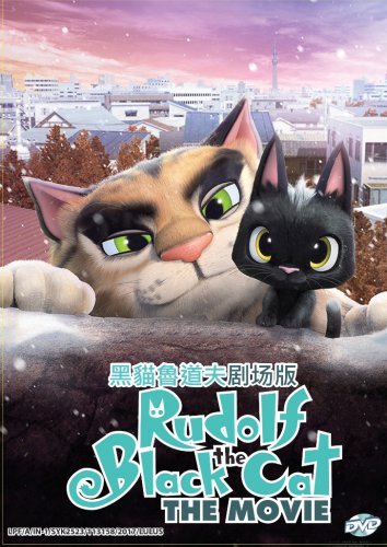 DVD Rudolf The Black Cat Japanese Computer-Animated Filem English Sub