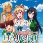 DVD ANIME Hajimete no Gal Vol-10End My First Girlfriend Is A Gal English Dubbed