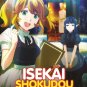 DVD ANIME Isekai Shokudou Vol.1-12End Restaurant To Another World English Sub