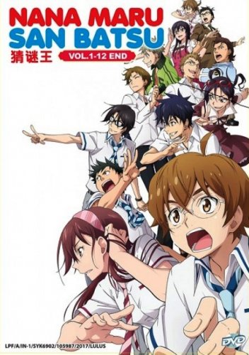 DVD ANIME Nana Maru San Batsu Vol.1-12End Fastest Finger First 7O3X English Sub