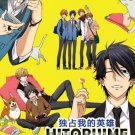 DVD Hitorijime My Hero Vol.1-12End My Very Own Hero Anime Region All English Sub