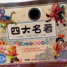 China si da ming zhu (China´s Four Famous) 中国四大名著 (8DVD)