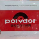 Polydor One Hundred Classic 宝丽金百年经典 (10CD)
