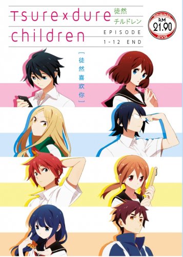 DVD Tsure x dure Children Vol.1-12End Tsurezure Children Anime English Sub