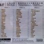 Liu Jun Er Cantonese Greatest Hits åçºå¿ç²¤è¯å°è°æå 3CD