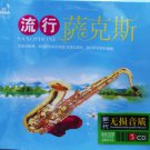 Saxophone Greatest Hits 流行萨克斯 3CD