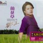 Steven Liu Greatest Hits 刘文正 兰花草 3CD