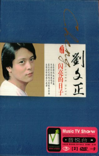 Liu Wen Cheng Latter Days Karaoke &aring;��&aelig;��&aelig;&shy;&pound; &eacute;�&ordf;&auml;&ordm;&reg;&ccedil;��&aelig;�&yen;&aring;&shy;� 2DVD