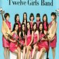 Twelve Girls Band World Tour Concert 女子十二乐坊 全球巡演 2DVD