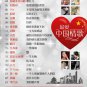 China Greatest Hits Love Song æç±ä¸å½ææ Karaoke DVD