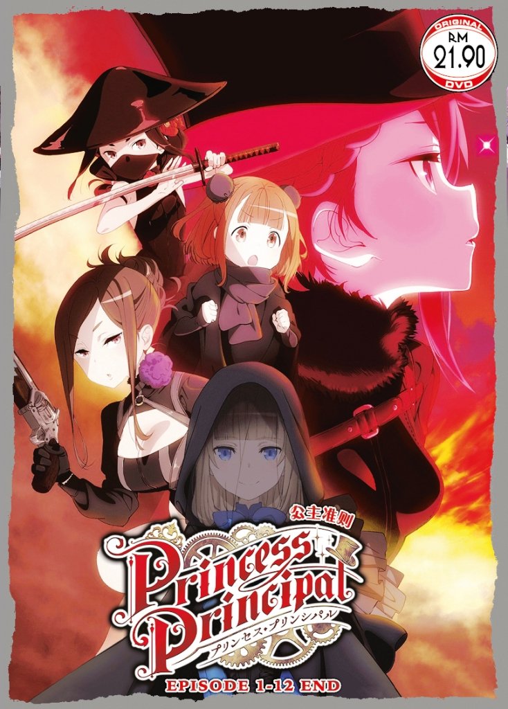 DVD Princess Principal TV Series Vol.1-12End Japanese Anime Region 0 ...