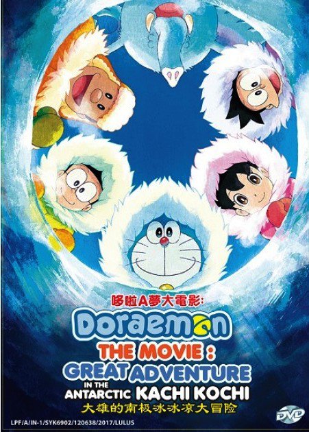 Dvd Doraemon Movie 17 Great Adventure In The Antarctic Kachi Kochi English Sub