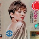 Anita Mui 10 Years Memory Collection 梅艳放 十年思念 3CD