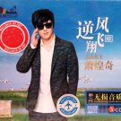 Ricky Hsiao Huang-chi Greatest Hits 萧煌奇 金曲 3CD